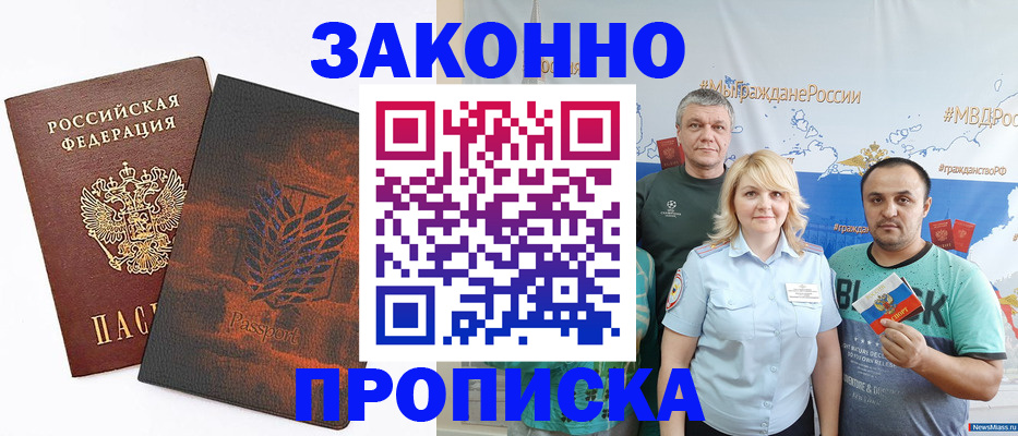 прописка иностранных граждан в Сахалинской области