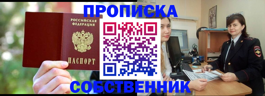 прописка иностранных граждан в Сахалинской области