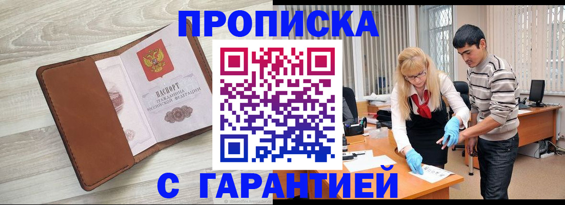 миграционный учет в Сахалинской области