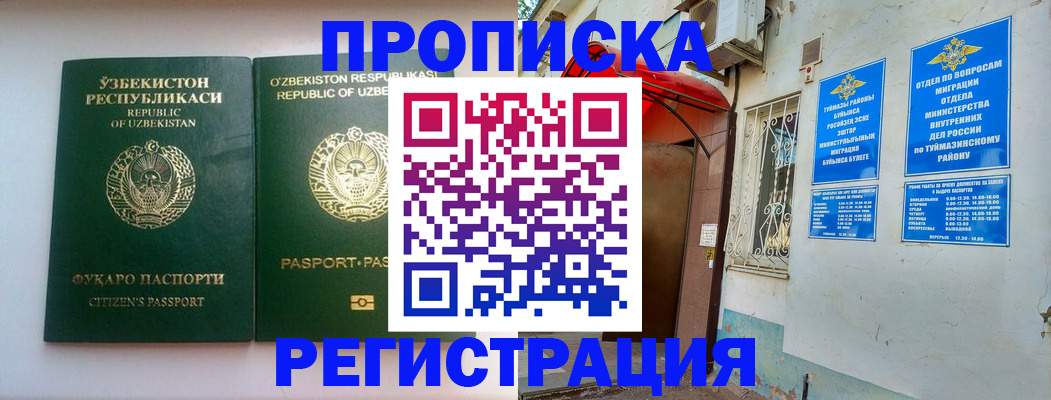 где прописаться в Сахалинской области