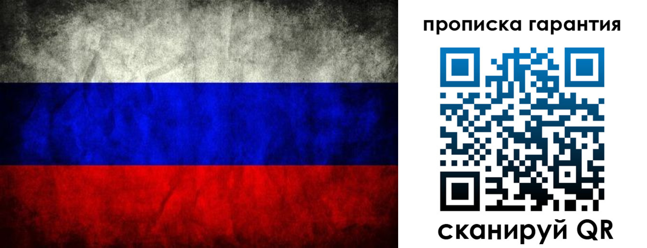 прописка от собственника в Сахалинской области
