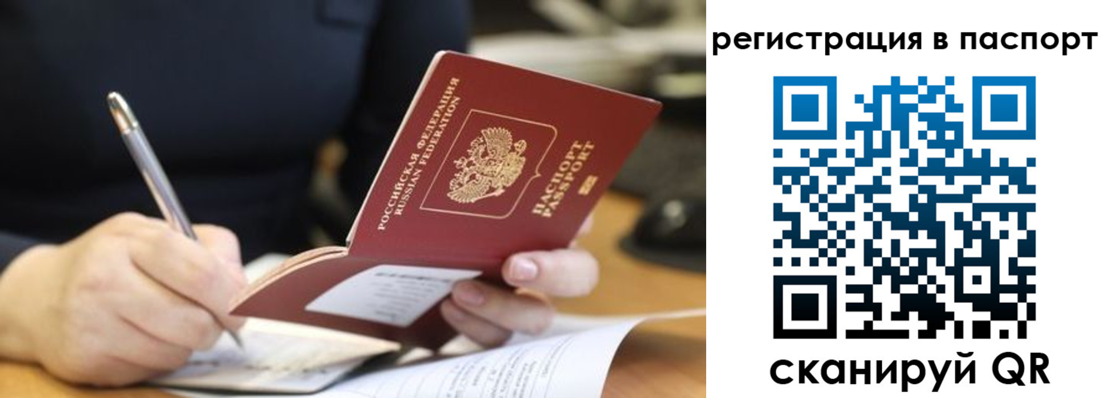 прописка ребенка в Сахалинской области
