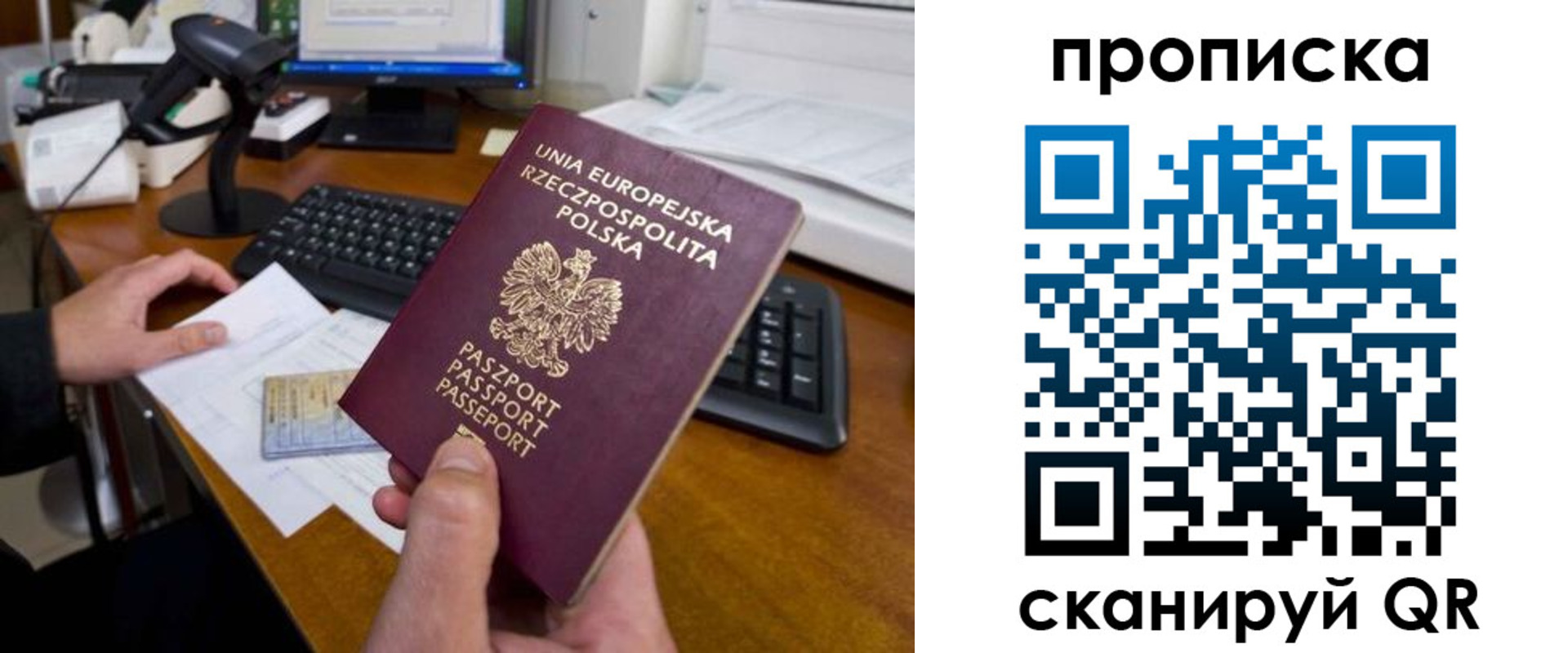прописка для школы в Сахалинской области