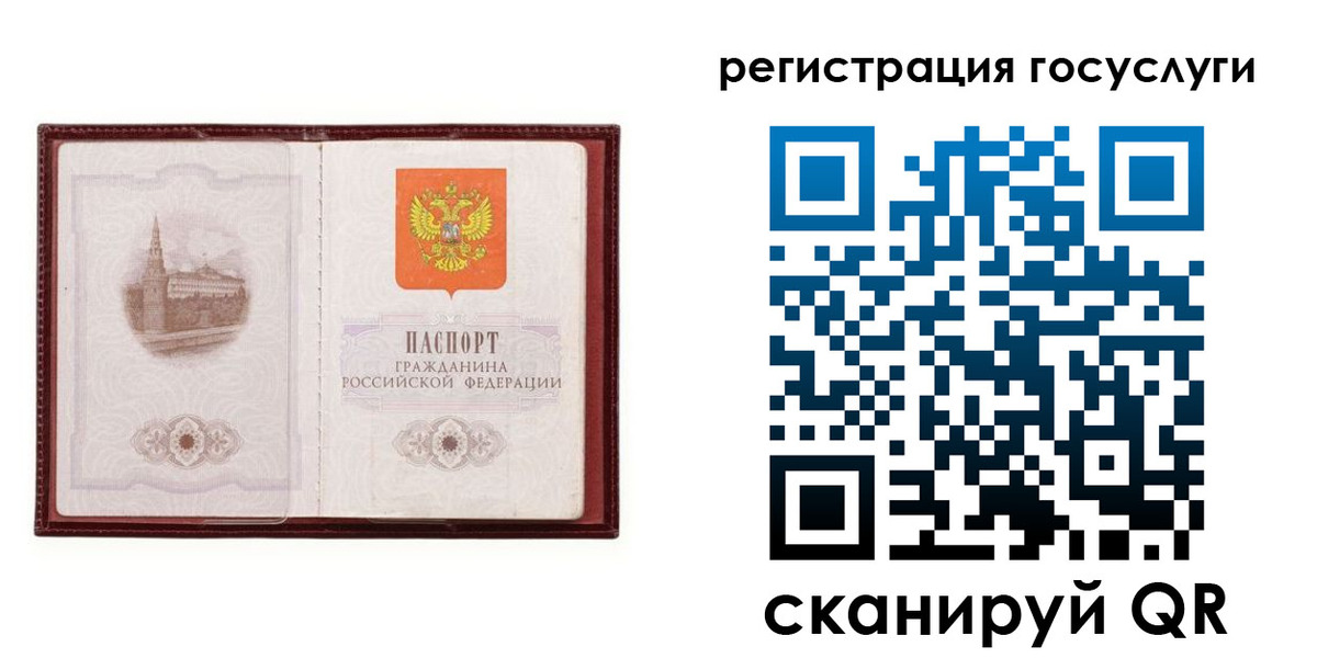 прописка 2025 в Сахалинской области