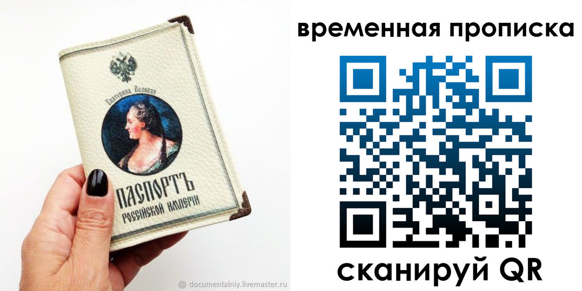 прописка ребенка в Сахалинской области