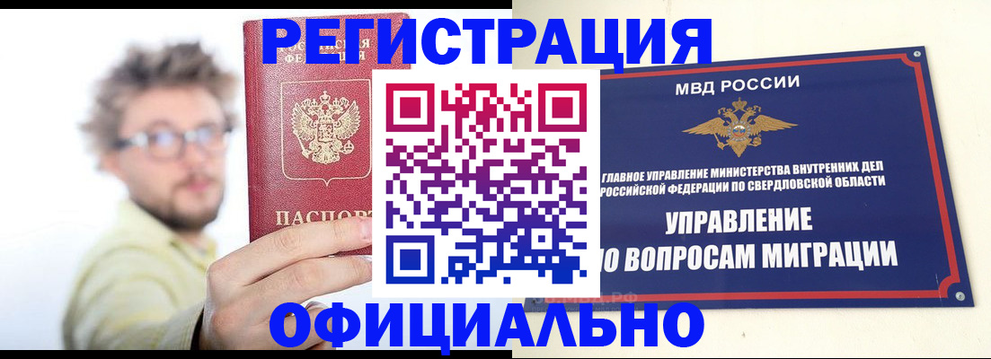 прописка от собственника в Сахалинской области