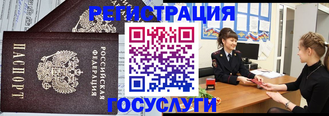 временная регистрация в Сахалинской области