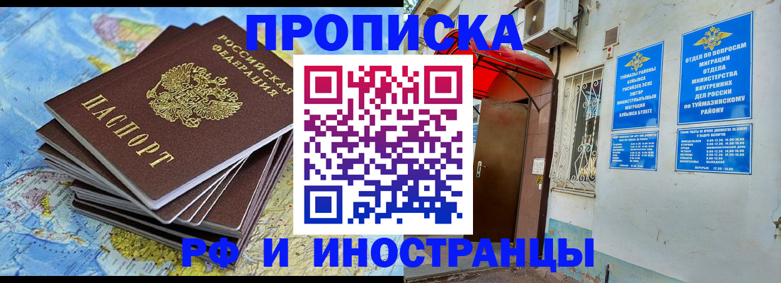 прописка ребенка в Сахалинской области