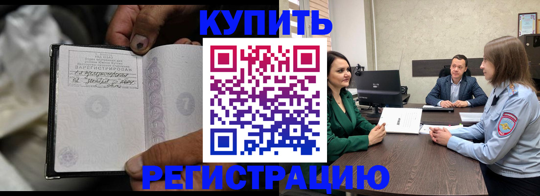 временная регистрация в квартире в Сахалинской области