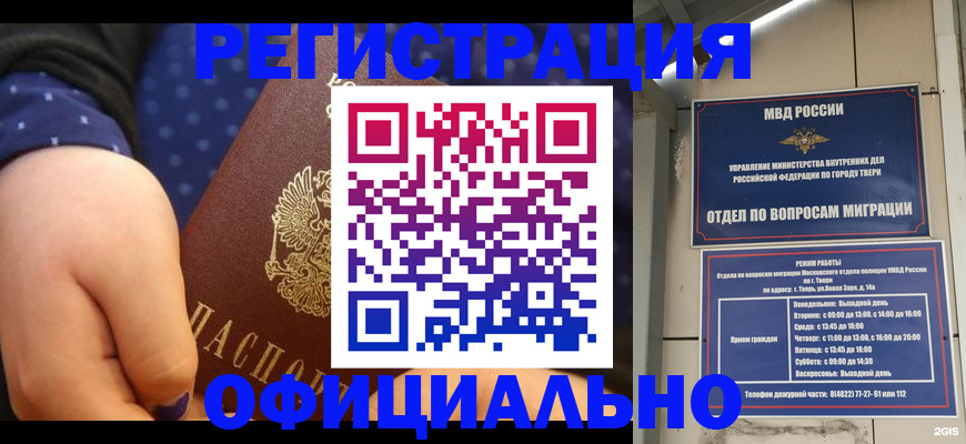 прописка в Сахалинской области