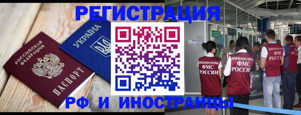 временная регистрация для школы в Сахалинской области