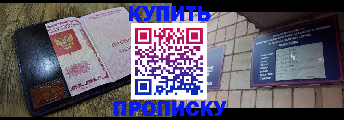 временная регистрация надежно в Сахалинской области